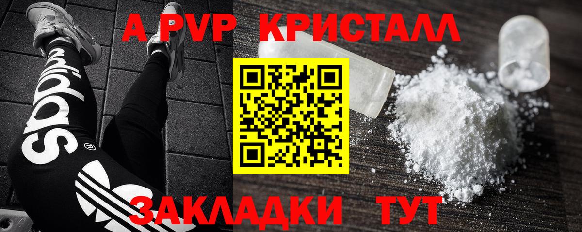 Альфа ПВП мука Вичуга