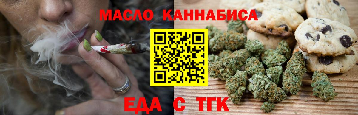 Cannafood марихуана Вичуга