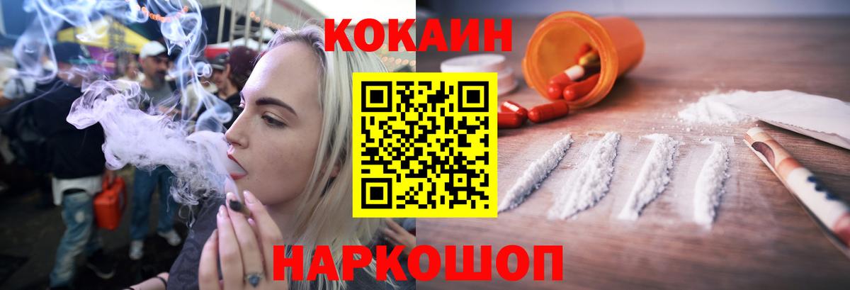 Вичуга  КОКАИН  Cocaine FishScale  Вход с VPN  Cocaine FishScale 