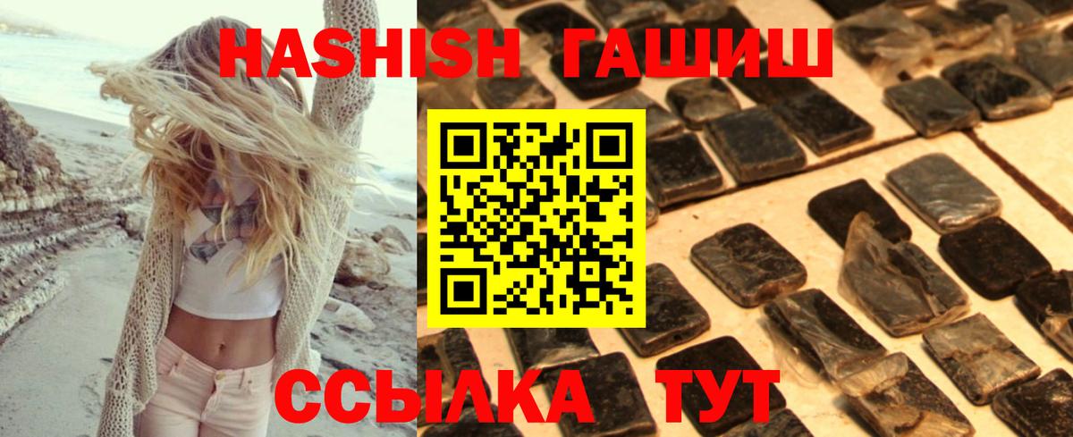 ГАШ Premium  Вход с VPN  Вичуга  ГАШИШ  Гашиш убойный 