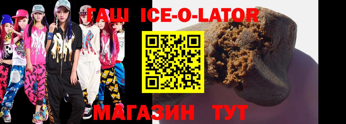 ГАШИШ Изолятор Вичуга