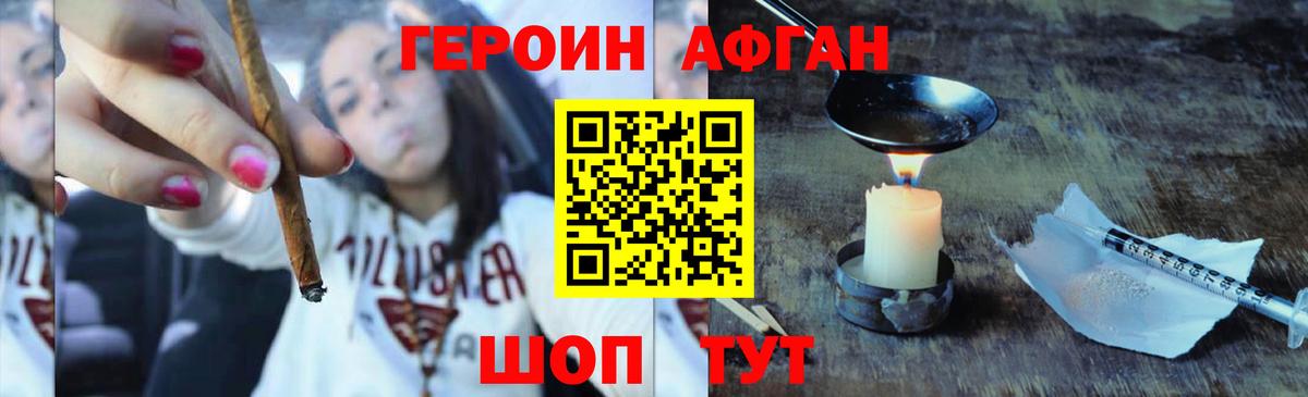 Героин  Вход с VPN  Вичуга  Героин герыч 