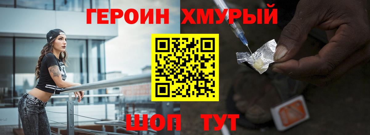 Героин VHQ Вичуга