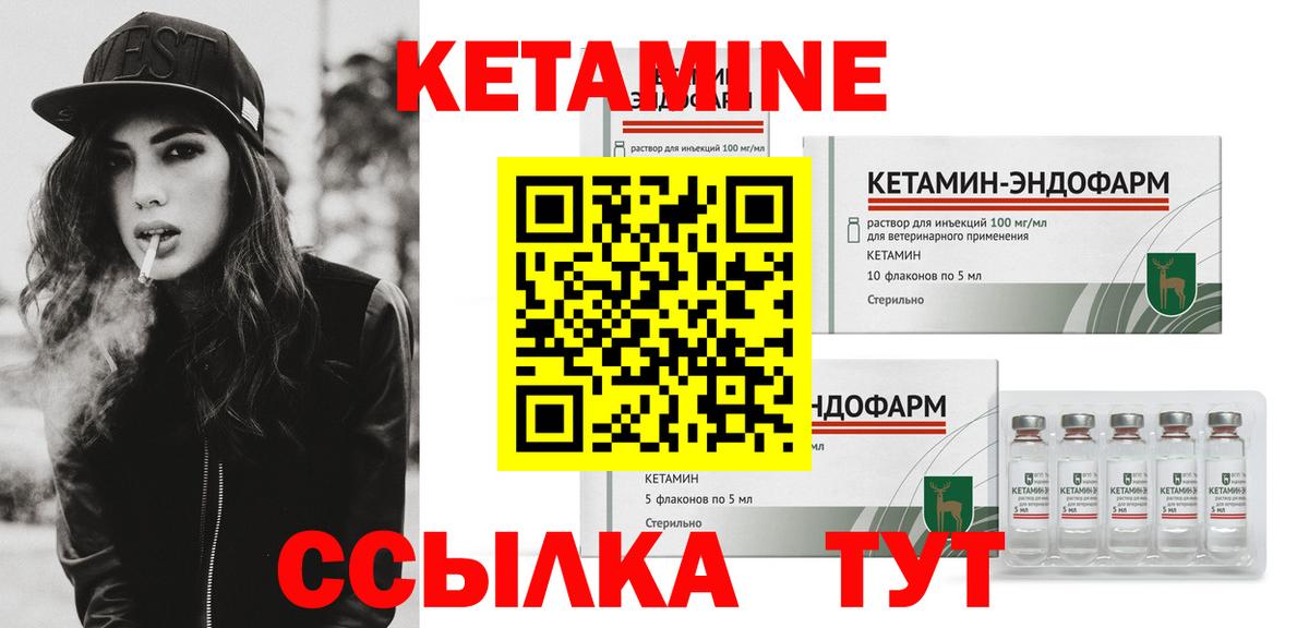 Вичуга  КЕТАМИН ketamine  Вход с VPN  Кетамин ketamine 