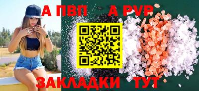 ALPHA PVP Ливны
