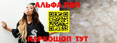 альфа пвп VHQ Лесосибирск