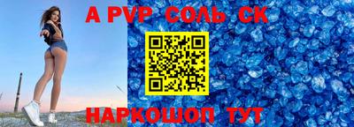 альфа пвп VHQ Лесосибирск