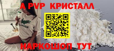ALPHA PVP Ливны