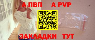 ALPHA PVP Ливны