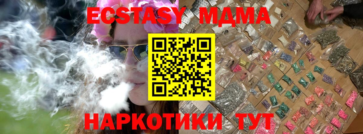 MDMA Molly Вичуга