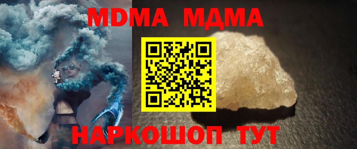 MDMA Molly  Вход с VPN  МДМА crystal  Вичуга 