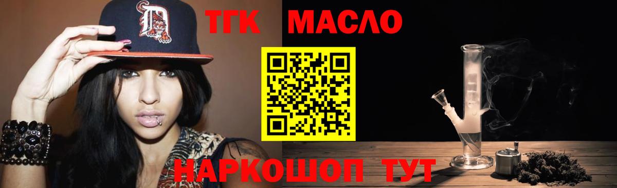 ТГК Wax  ТГК жижа  Вичуга  Вход с VPN 